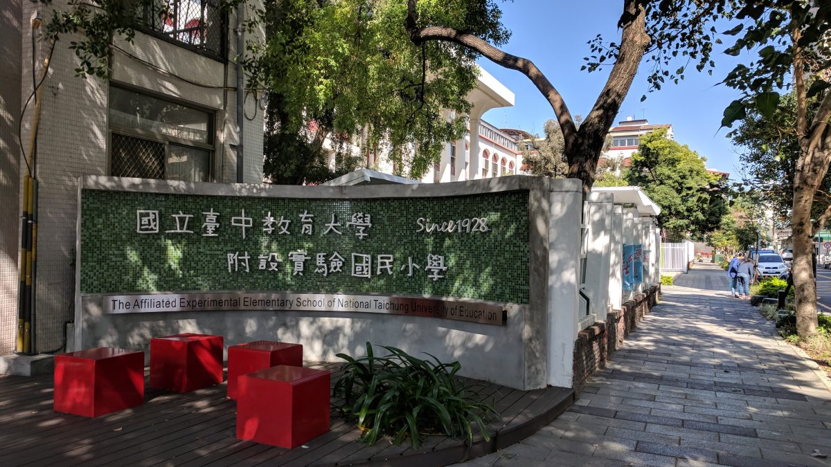 校門口周邊